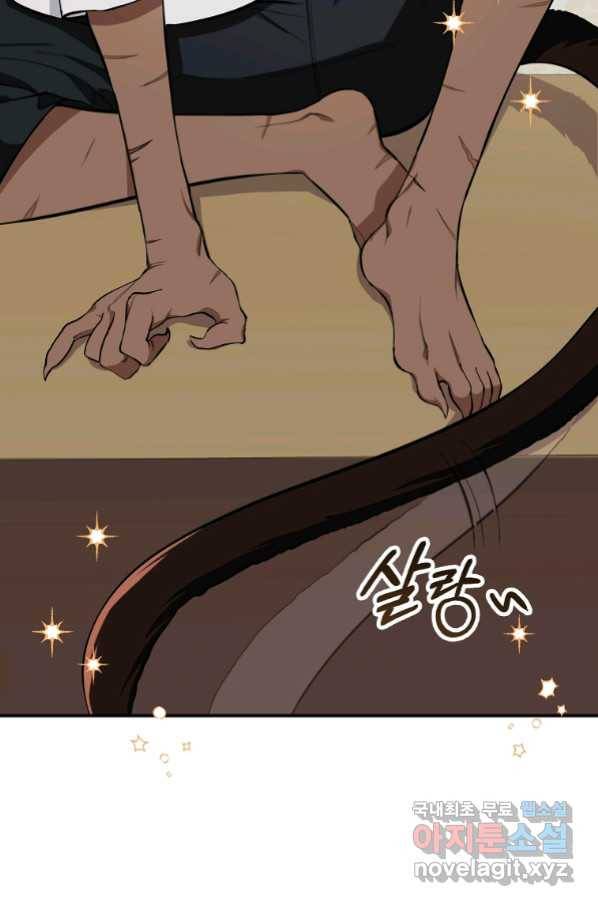 대공님의 애완 수인 8화 12