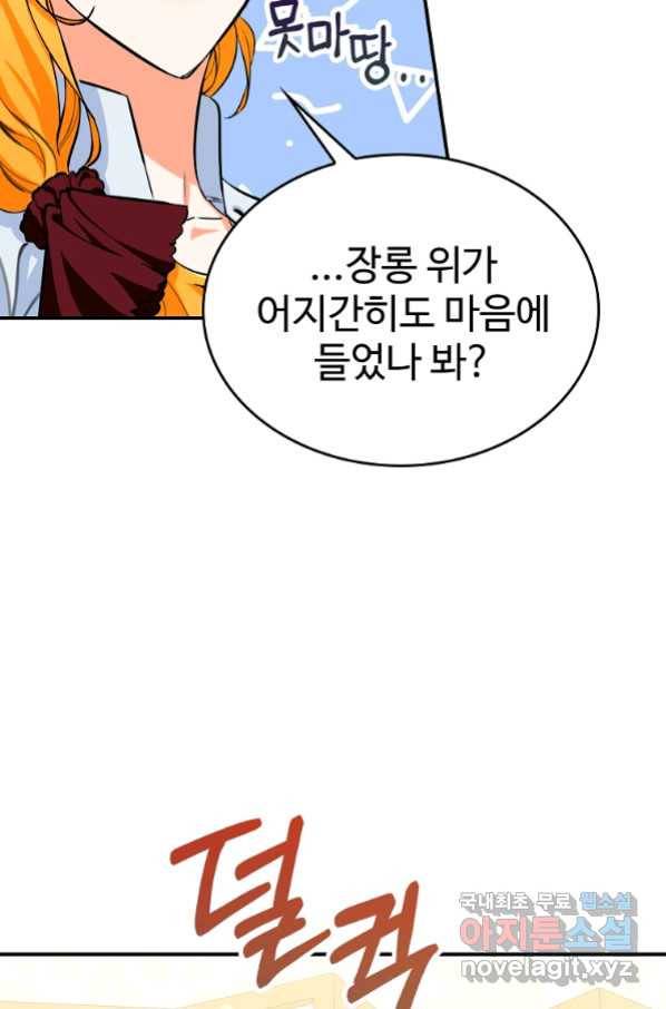 대공님의 애완 수인 8화 16