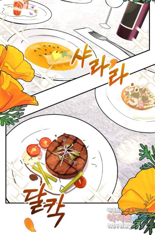 대공님의 애완 수인 8화 22