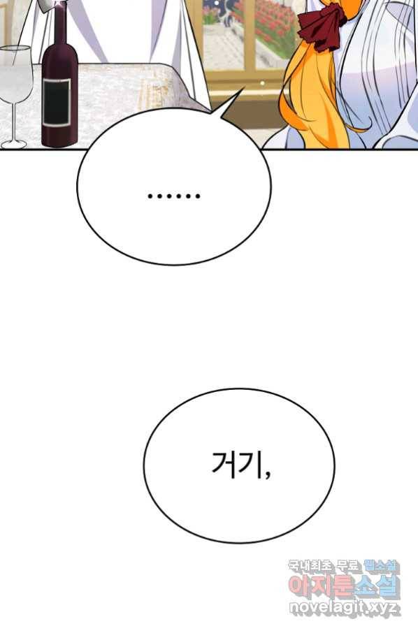 대공님의 애완 수인 8화 26