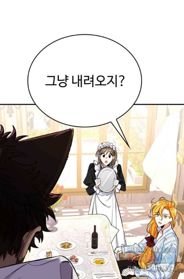 대공님의 애완 수인 8화 27