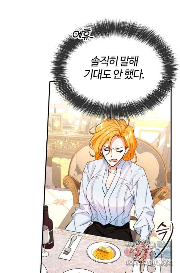 대공님의 애완 수인 8화 30