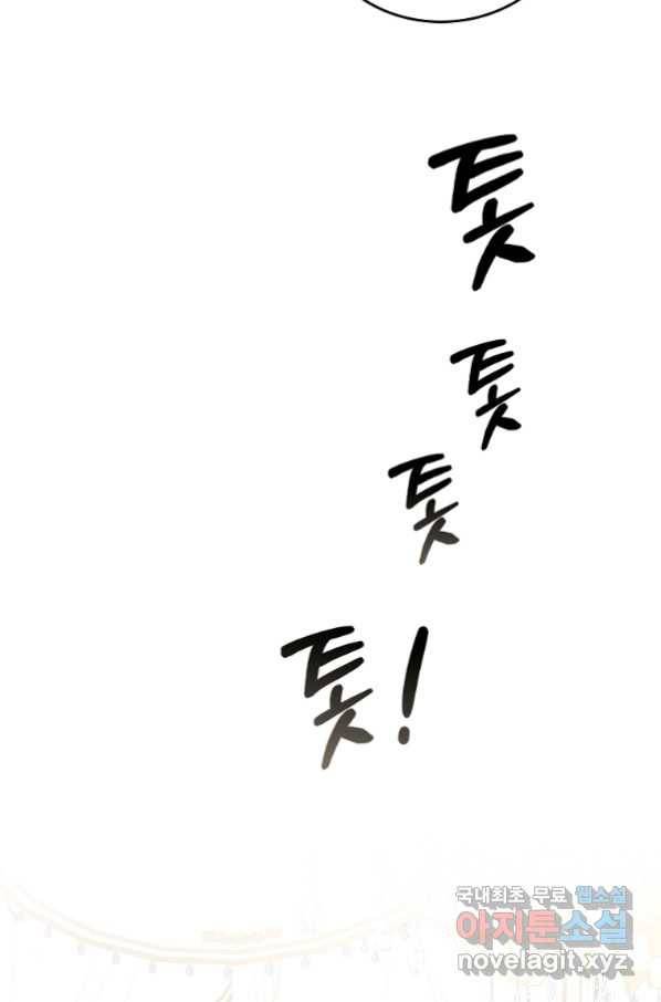 대공님의 애완 수인 8화 35