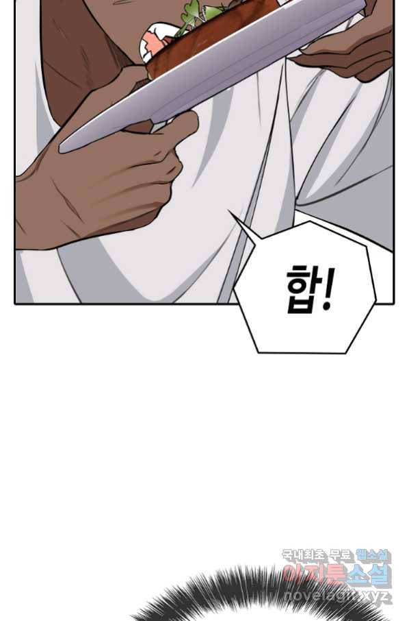 대공님의 애완 수인 8화 38