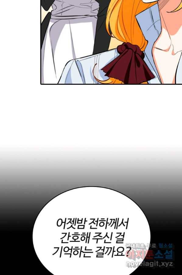 대공님의 애완 수인 8화 41