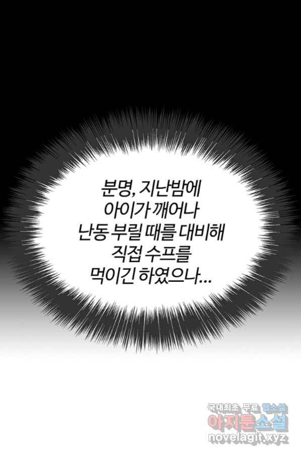 대공님의 애완 수인 8화 43