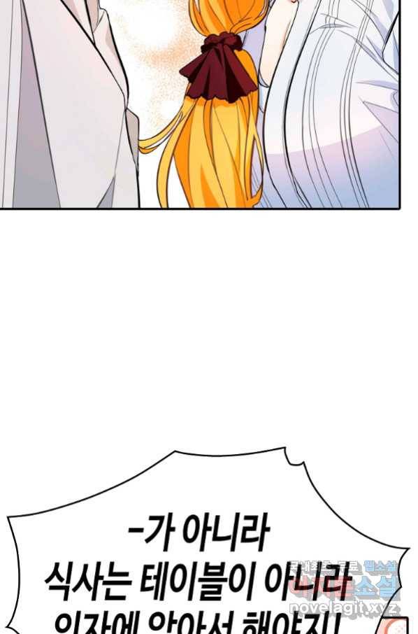 대공님의 애완 수인 8화 48