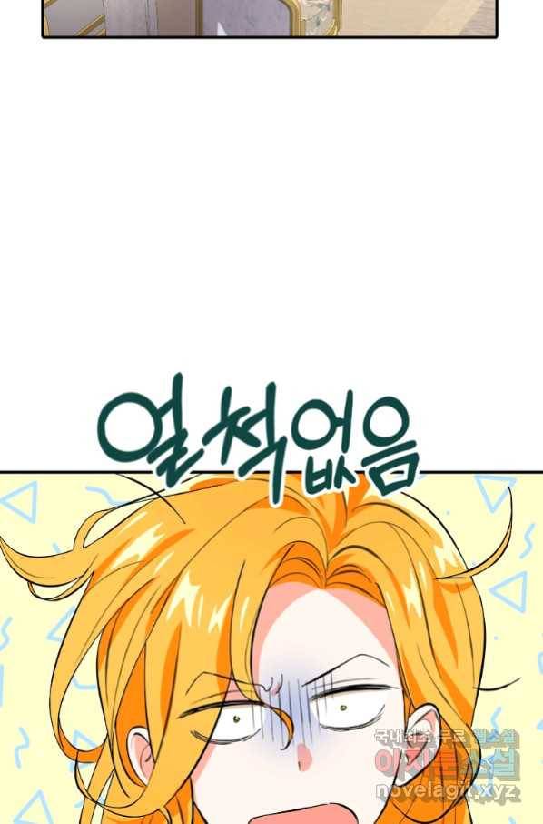 대공님의 애완 수인 8화 53