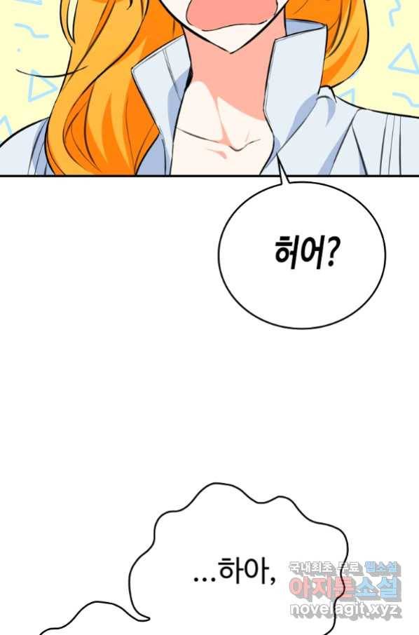 대공님의 애완 수인 8화 54