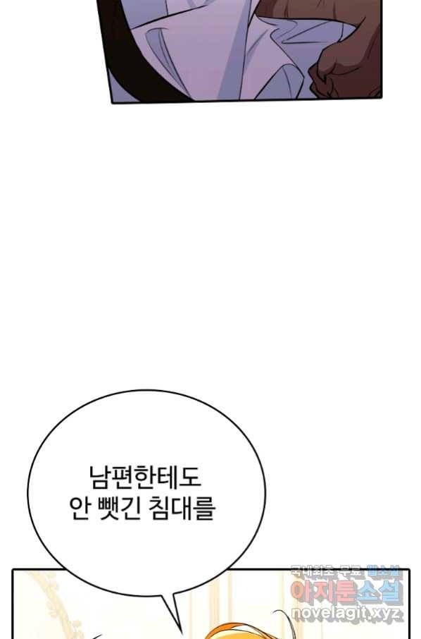 대공님의 애완 수인 8화 58