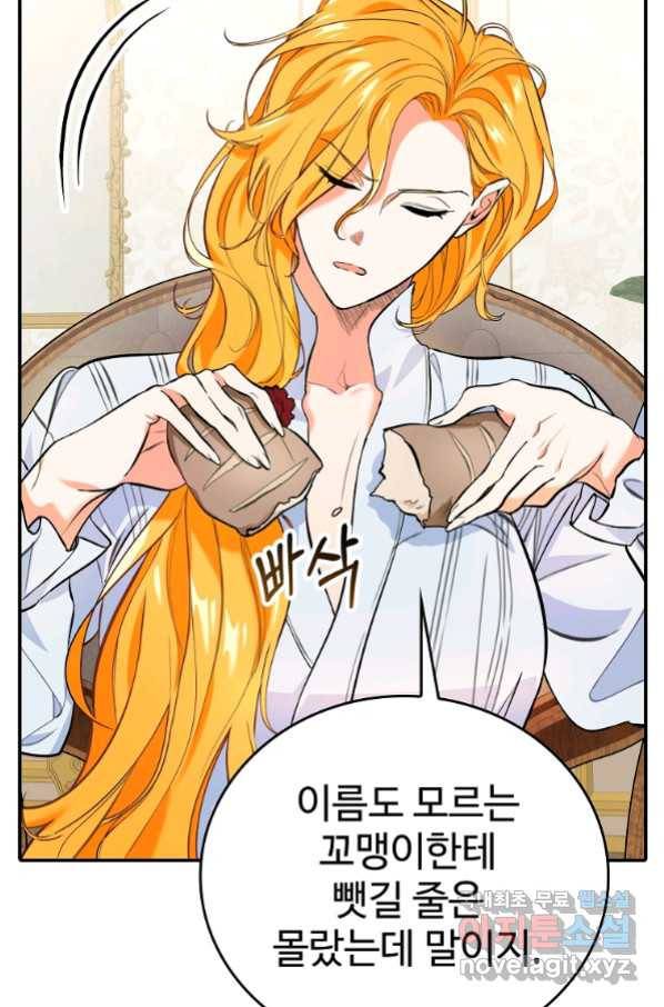 대공님의 애완 수인 8화 59