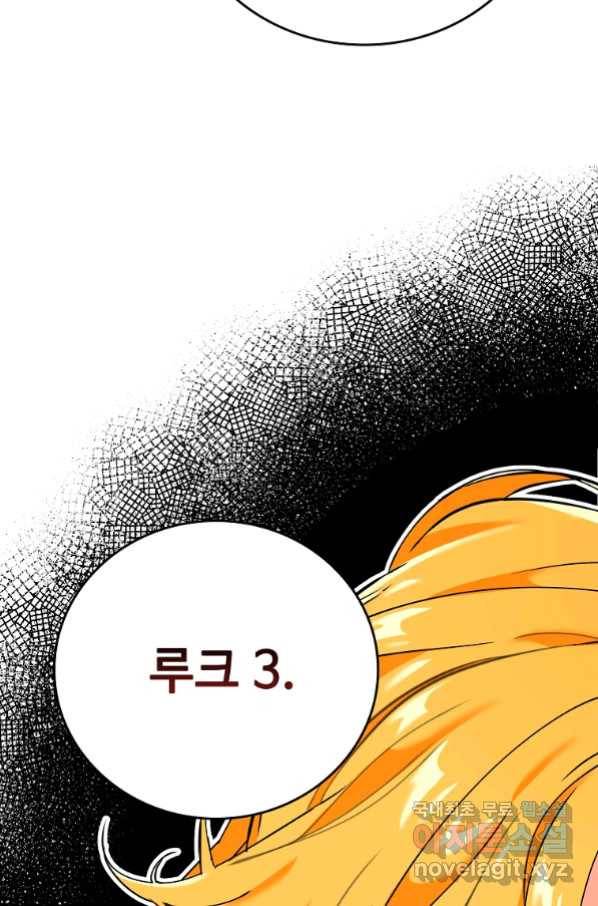 대공님의 애완 수인 8화 60