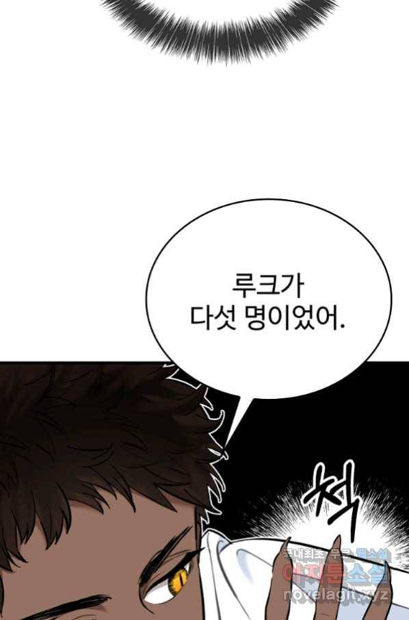 대공님의 애완 수인 8화 65