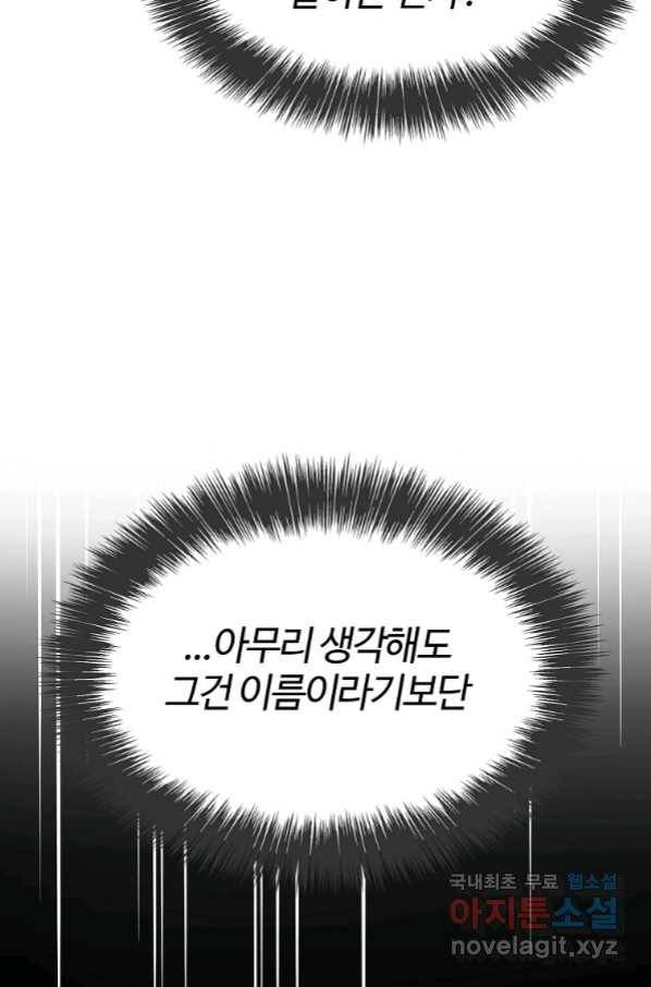 대공님의 애완 수인 8화 68