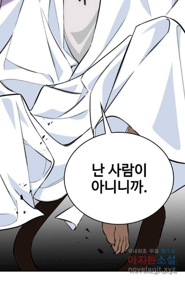 대공님의 애완 수인 8화 76