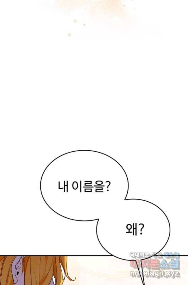 대공님의 애완 수인 8화 83