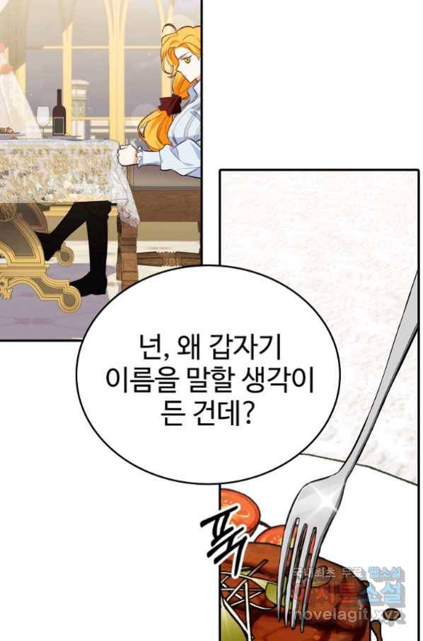 대공님의 애완 수인 8화 87