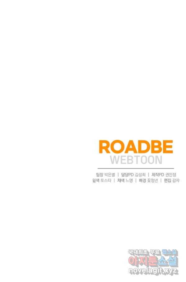 대공님의 애완 수인 8화 97