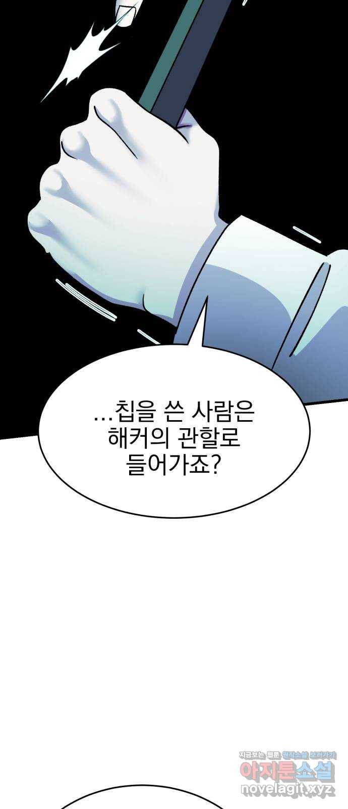 오른눈이 보는 세계 85화 2