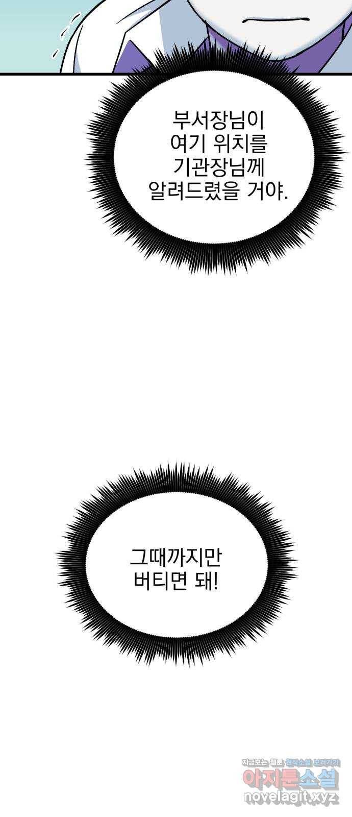 오른눈이 보는 세계 85화 11
