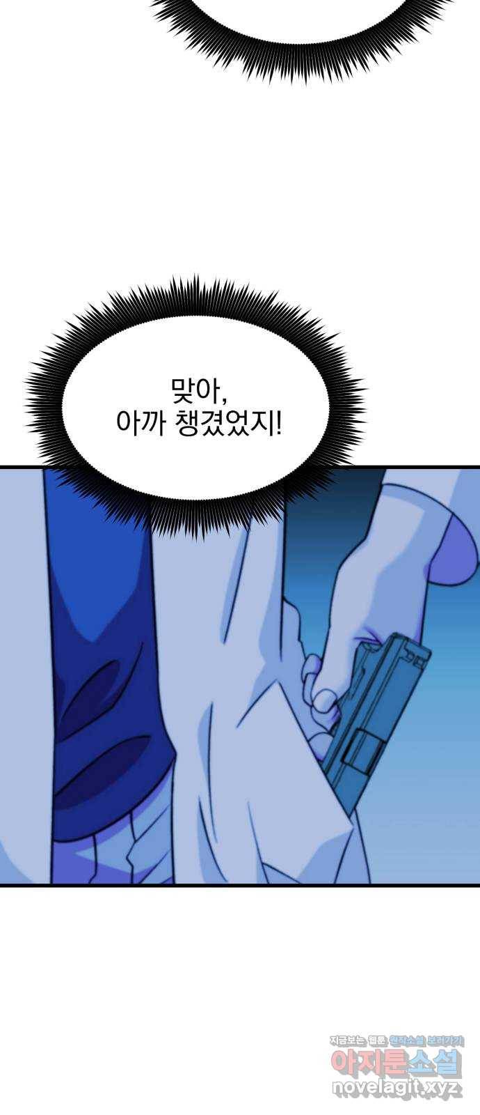 오른눈이 보는 세계 85화 15
