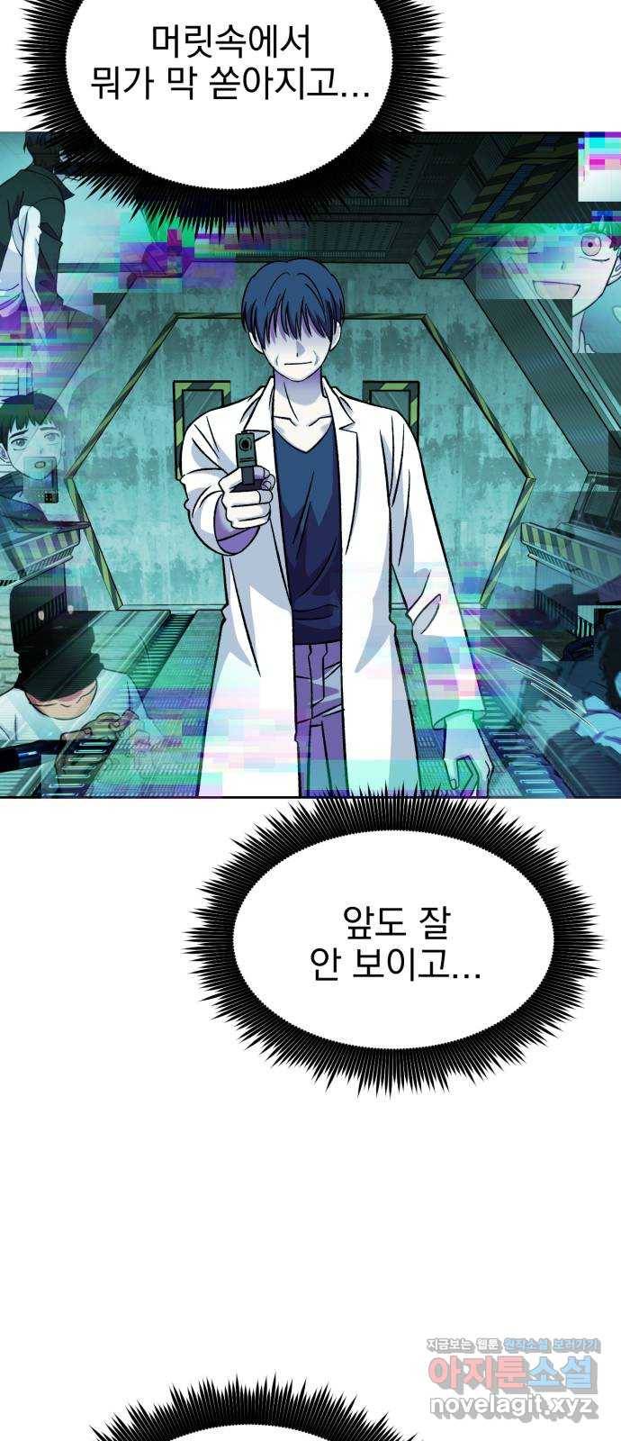 오른눈이 보는 세계 85화 19