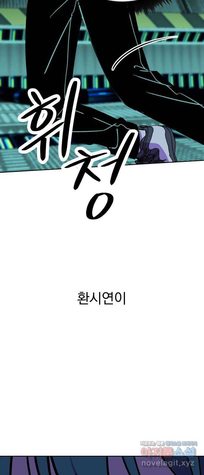 오른눈이 보는 세계 85화 21