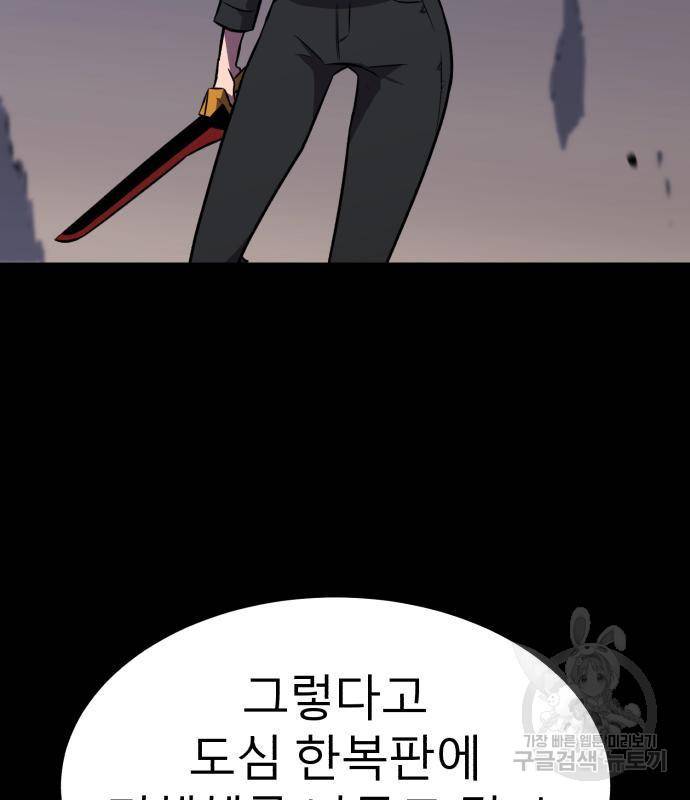 블러드 리벤저 25화 4
