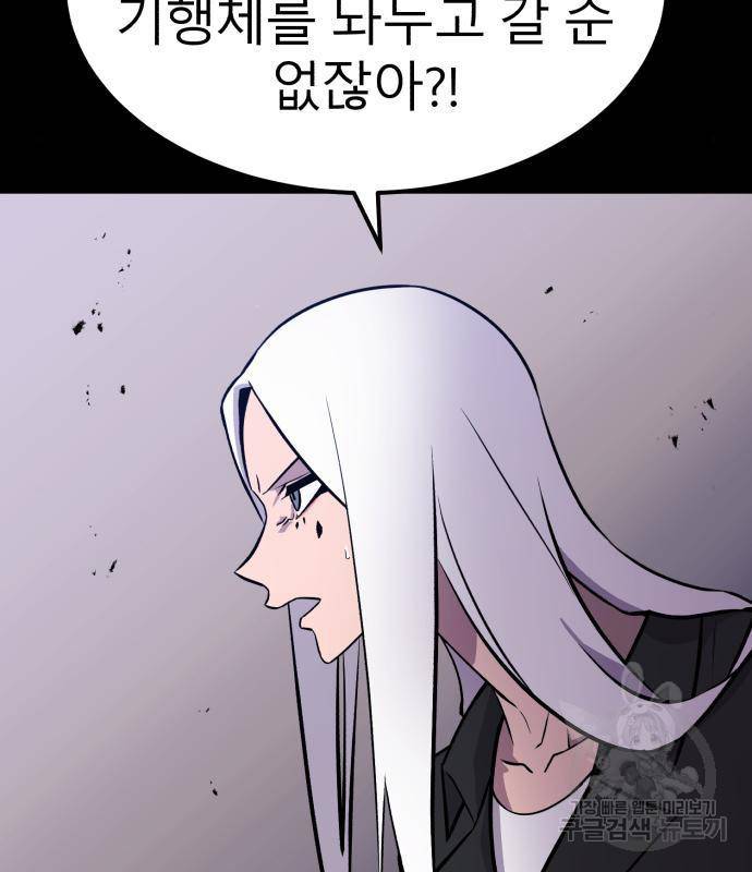 블러드 리벤저 25화 5