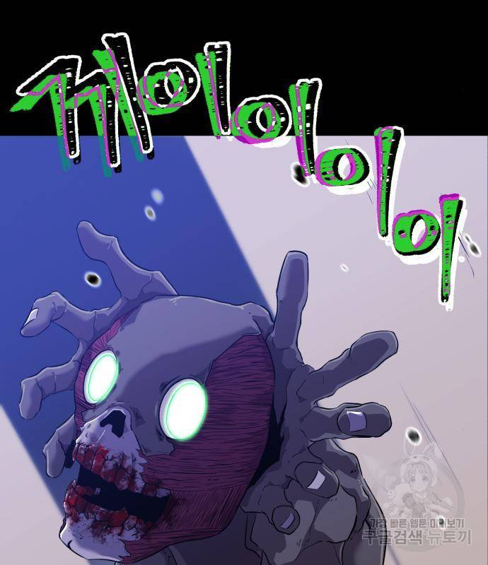 블러드 리벤저 25화 7