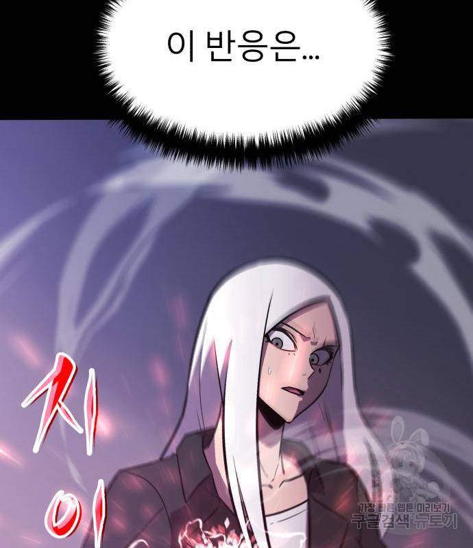 블러드 리벤저 25화 16