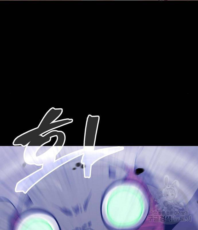 블러드 리벤저 25화 21