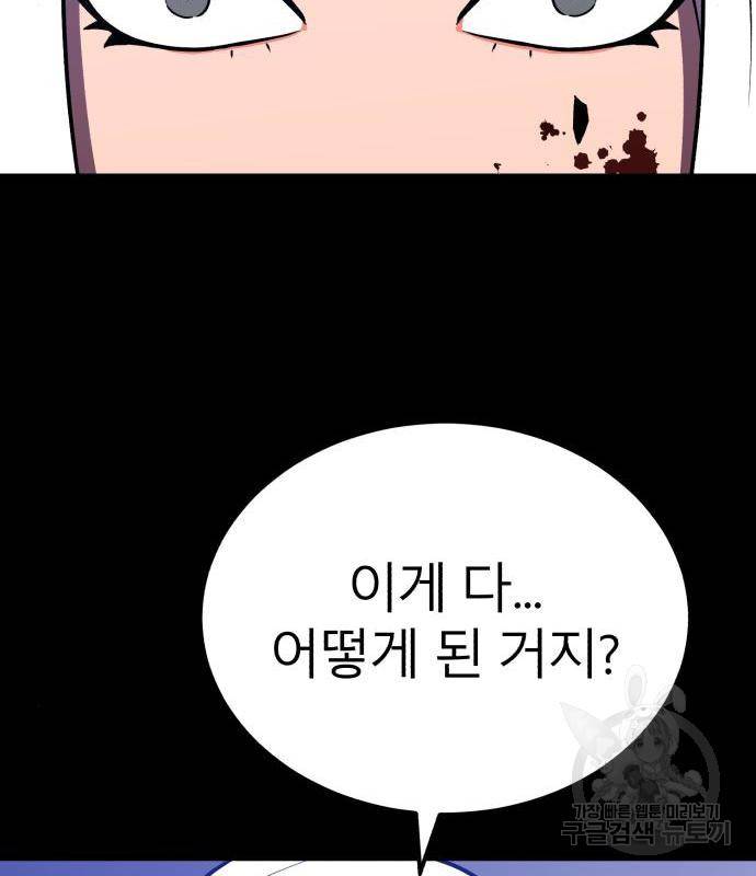 블러드 리벤저 25화 26