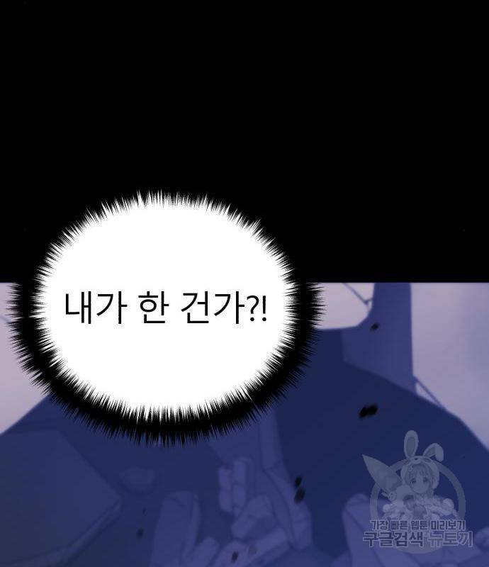 블러드 리벤저 25화 31