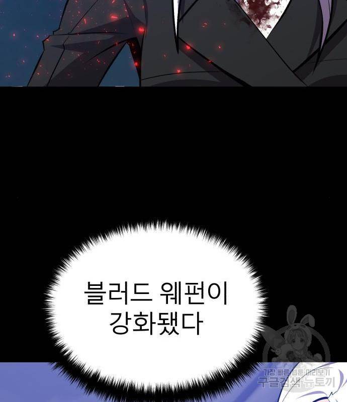 블러드 리벤저 25화 35