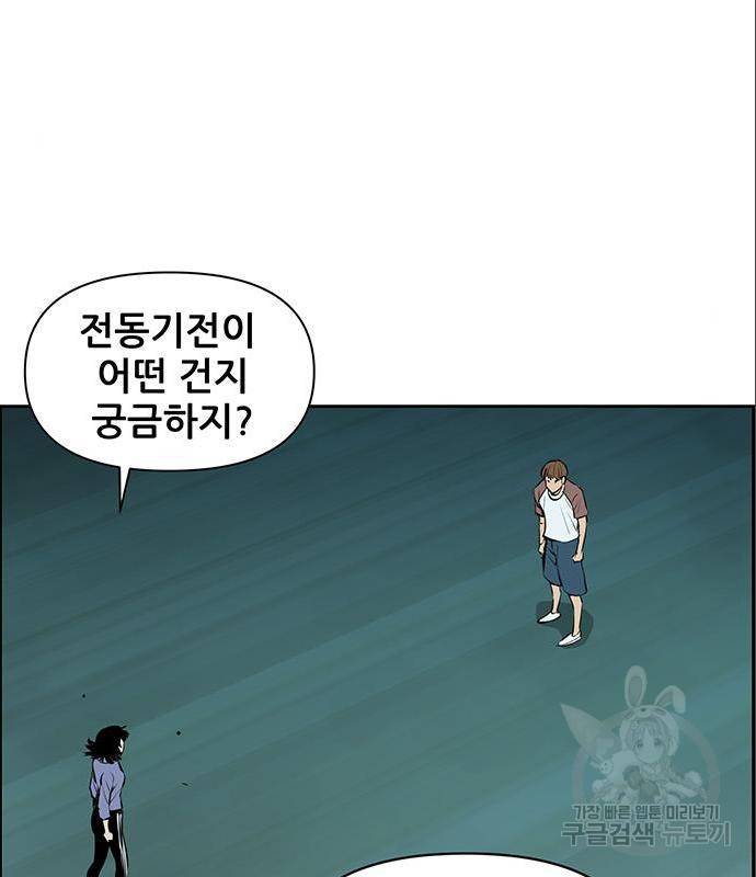 장풍전 23화 2