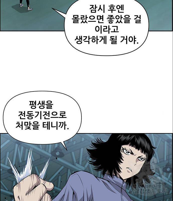 장풍전 23화 3