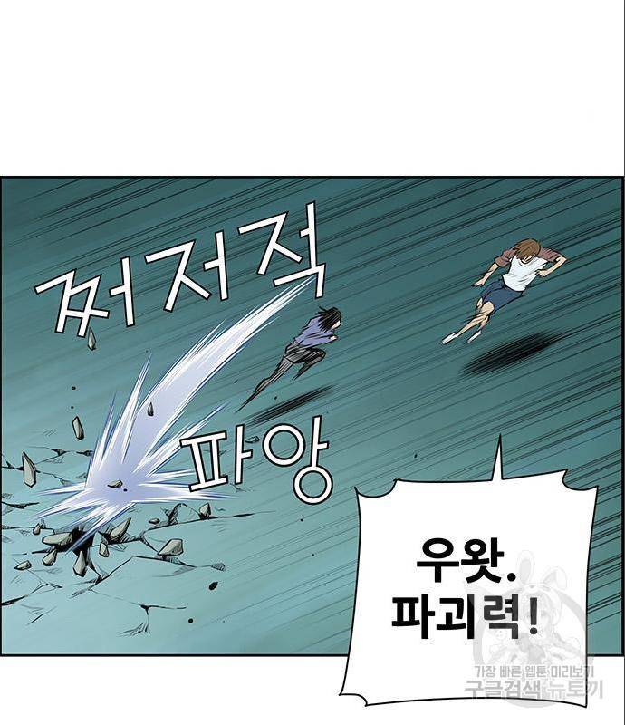 장풍전 23화 9