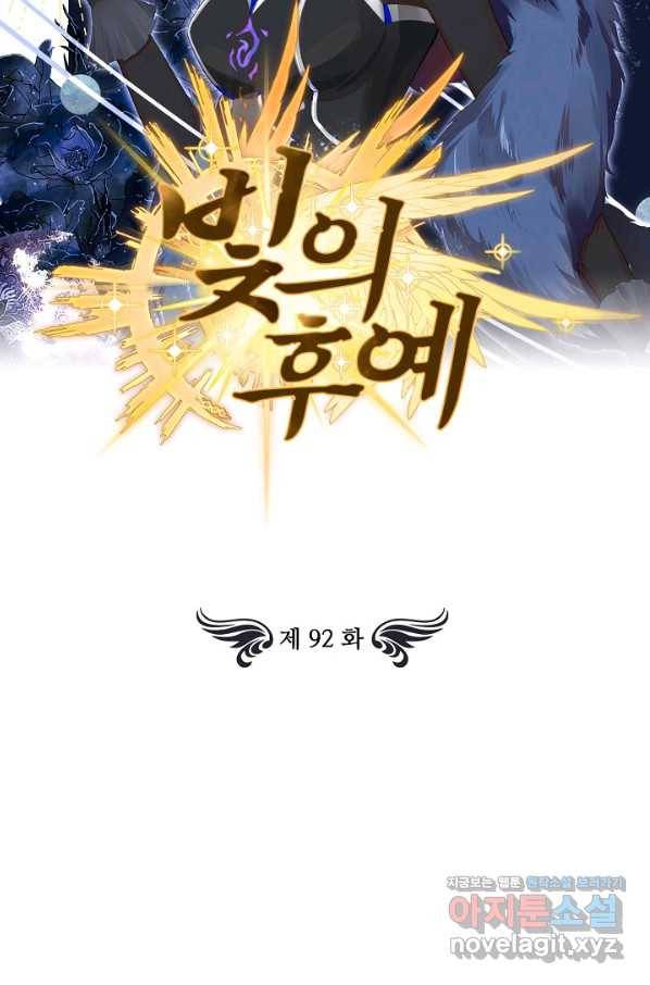 빛의 후예 92화 2