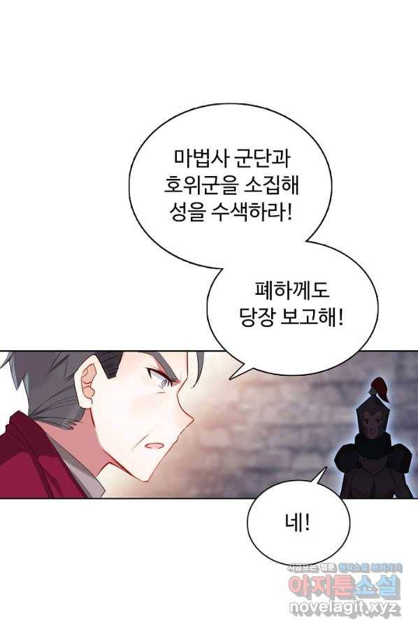 빛의 후예 92화 3