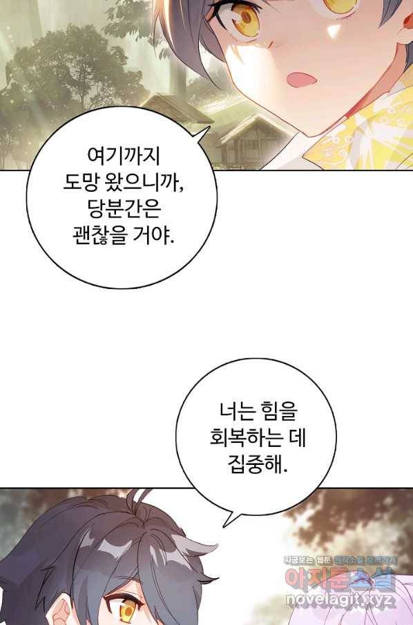 빛의 후예 92화 7