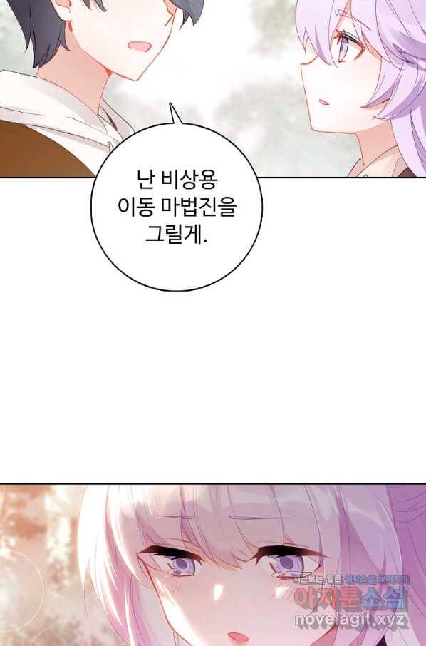 빛의 후예 92화 8