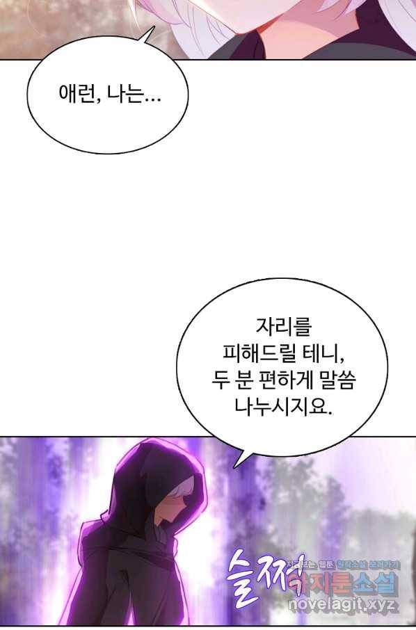 빛의 후예 92화 9
