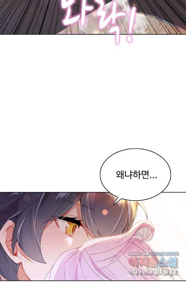 빛의 후예 92화 12