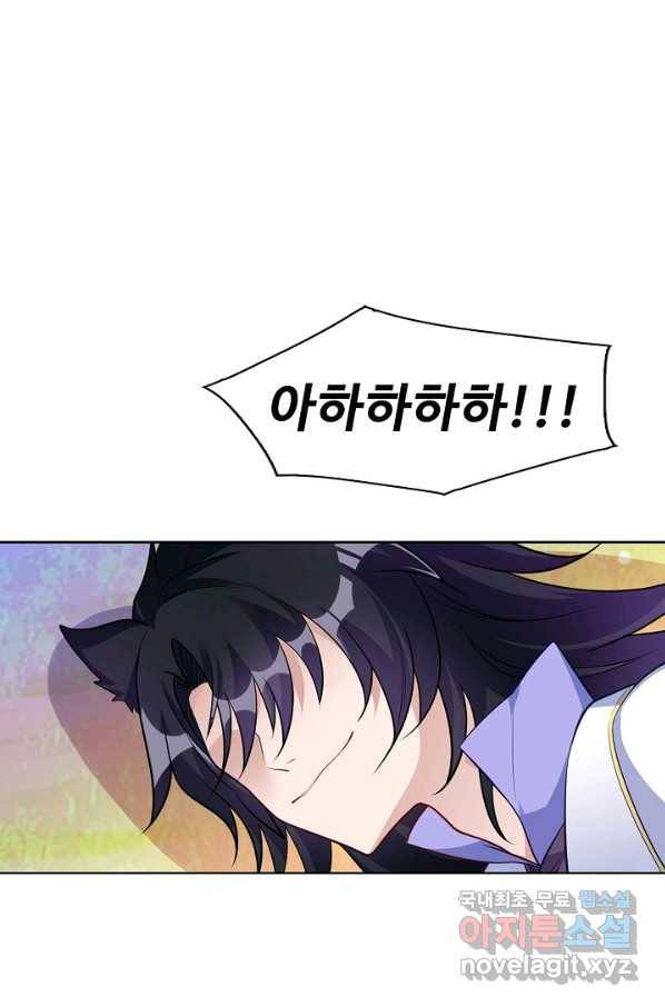 황녀의 생존법칙 252화 2