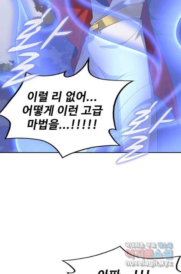 황녀의 생존법칙 252화 6