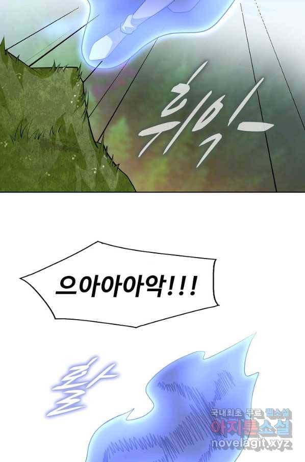 황녀의 생존법칙 252화 9