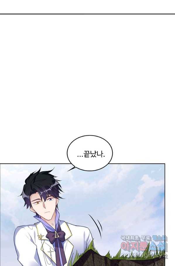 황녀의 생존법칙 252화 11