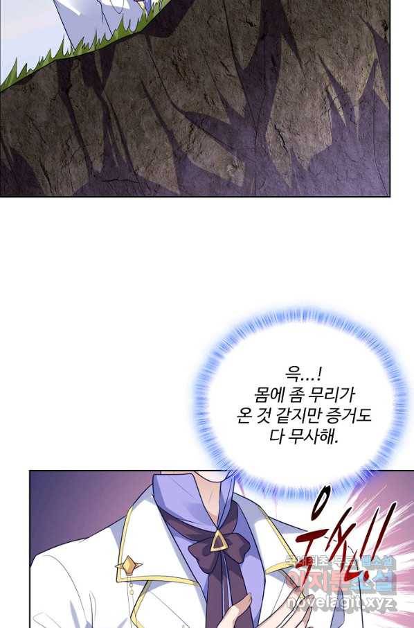 황녀의 생존법칙 252화 12