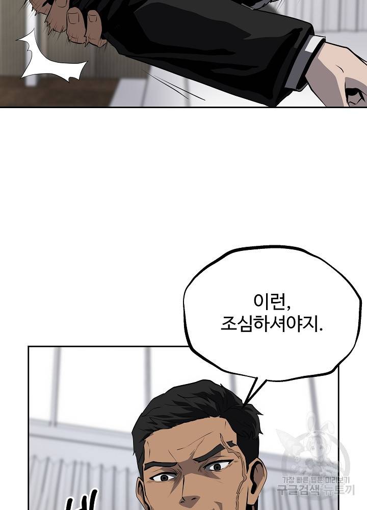 왕도 40화 4